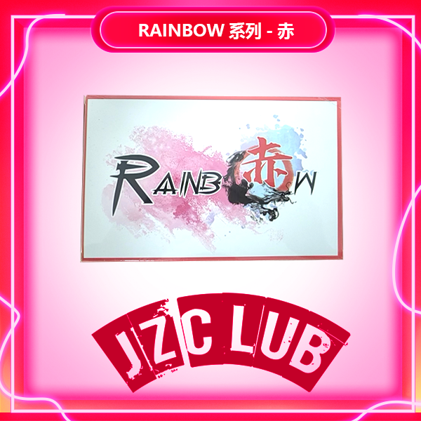 卡刻JZclub【盲盒】彩虹-赤臻享版【足球】【拆盒】