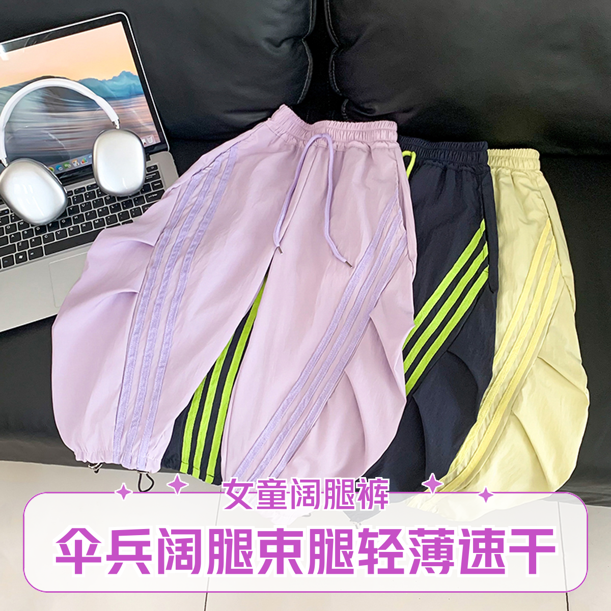 透气运动夏季宽松男童长裤裤子春秋款2025新款爆款薄款透气阔腿裤