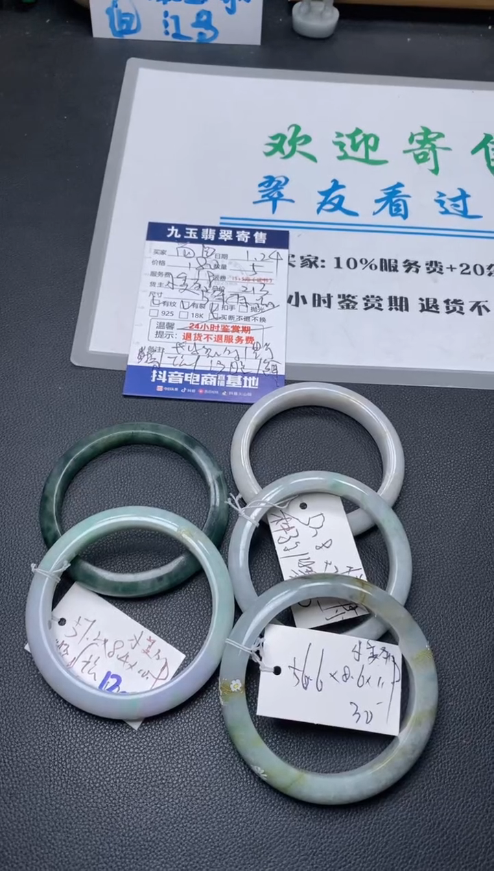 【闪购商品】翡翠手镯未镶嵌买断2