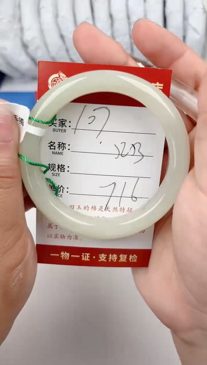 和田玉未镶嵌手镯和田玉手镯微色差107