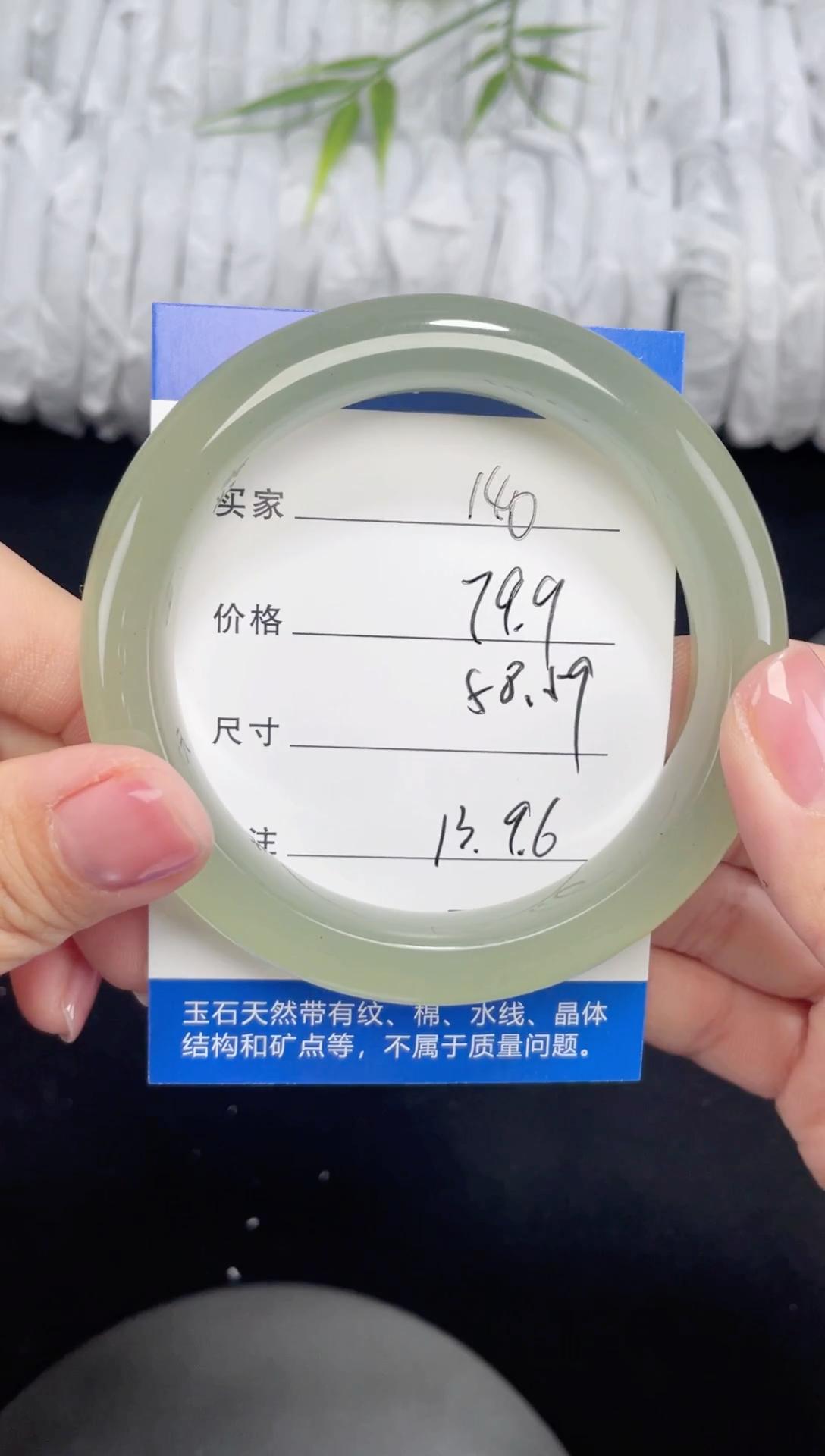 未镶嵌东陵玉石英质玉140 58,59