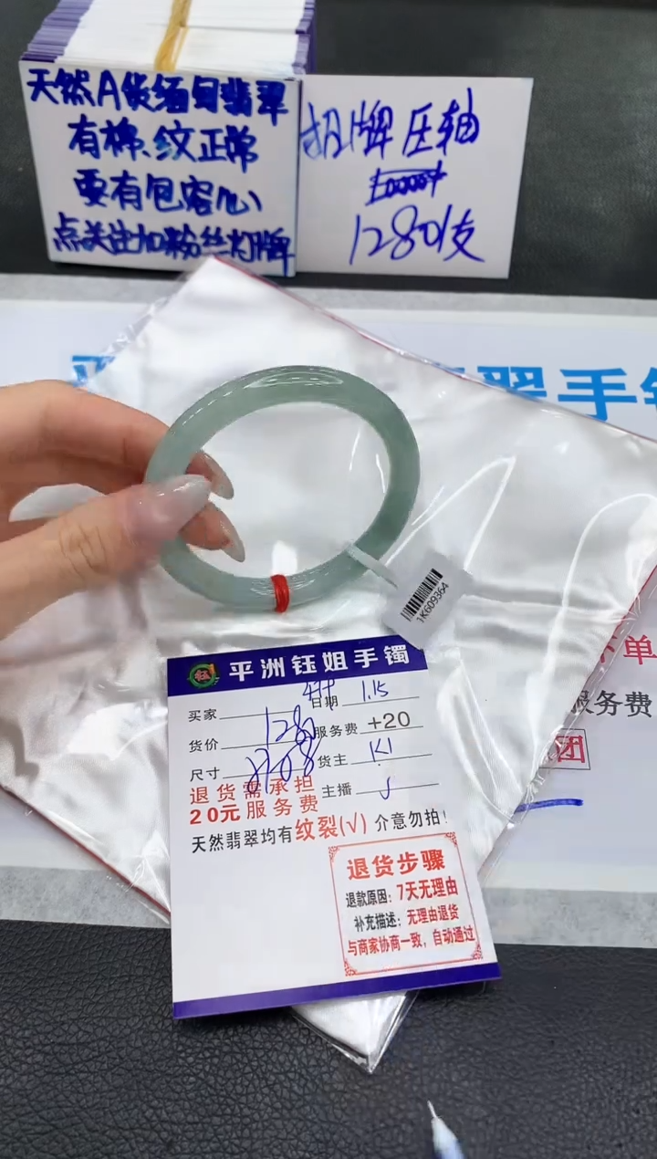 【闪购商品】翡翠手镯未镶嵌11111111111