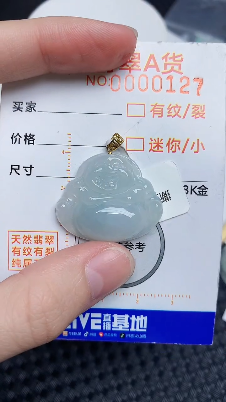 【闪购商品】翡翠颈饰18K金镶嵌6541666