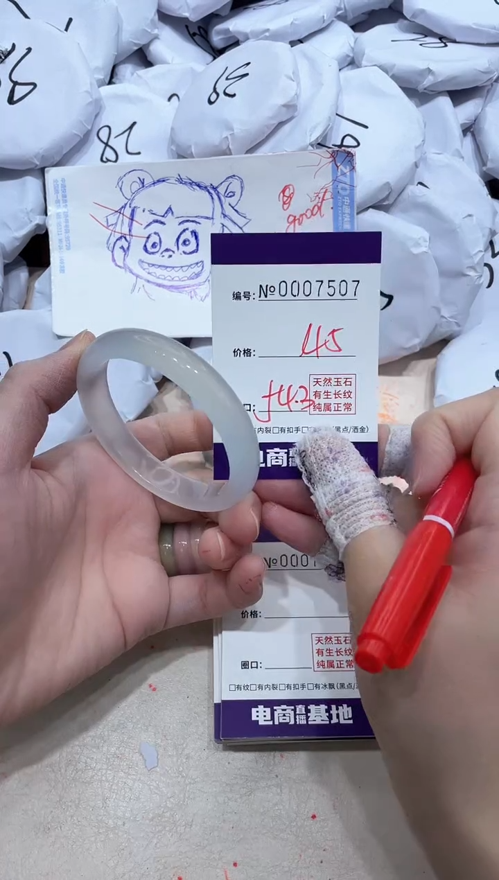 【闪购商品】玛瑙/玉髓手镯未镶嵌7507