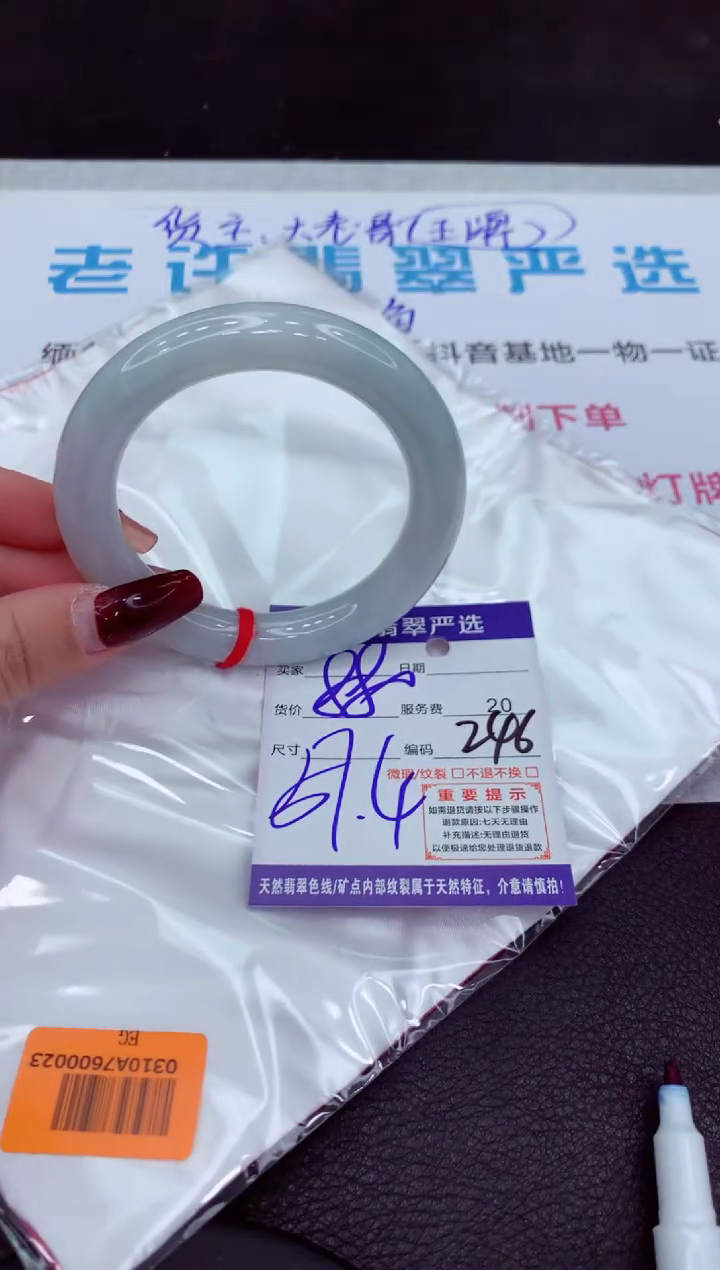 【闪购商品】翡翠手镯未镶嵌111111111