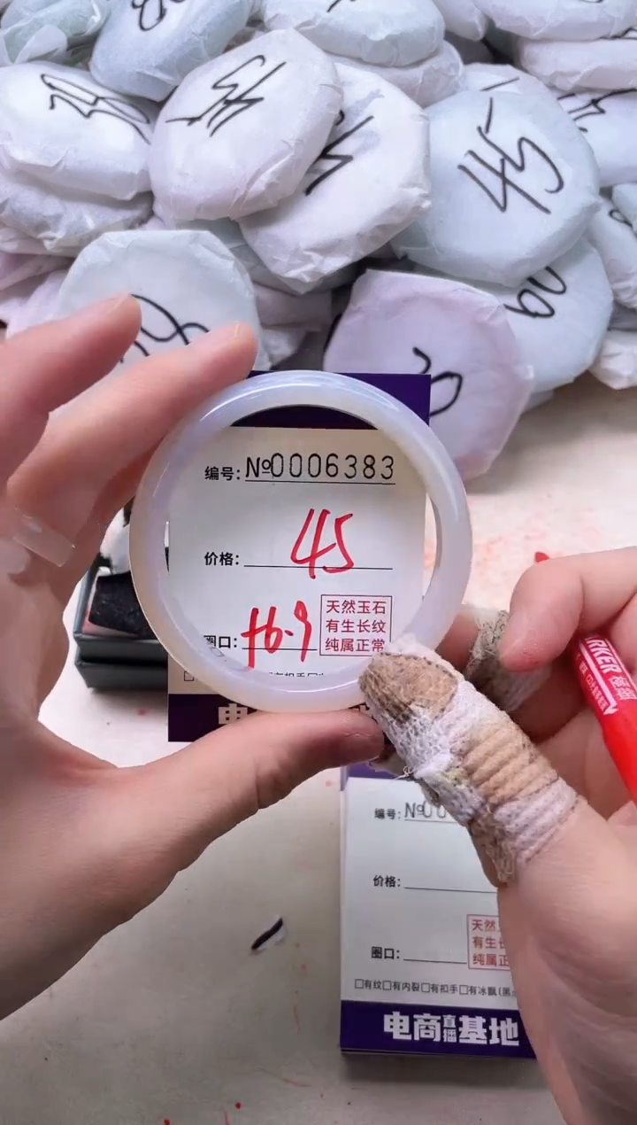 【闪购商品】玛瑙/玉髓手镯未镶嵌6383