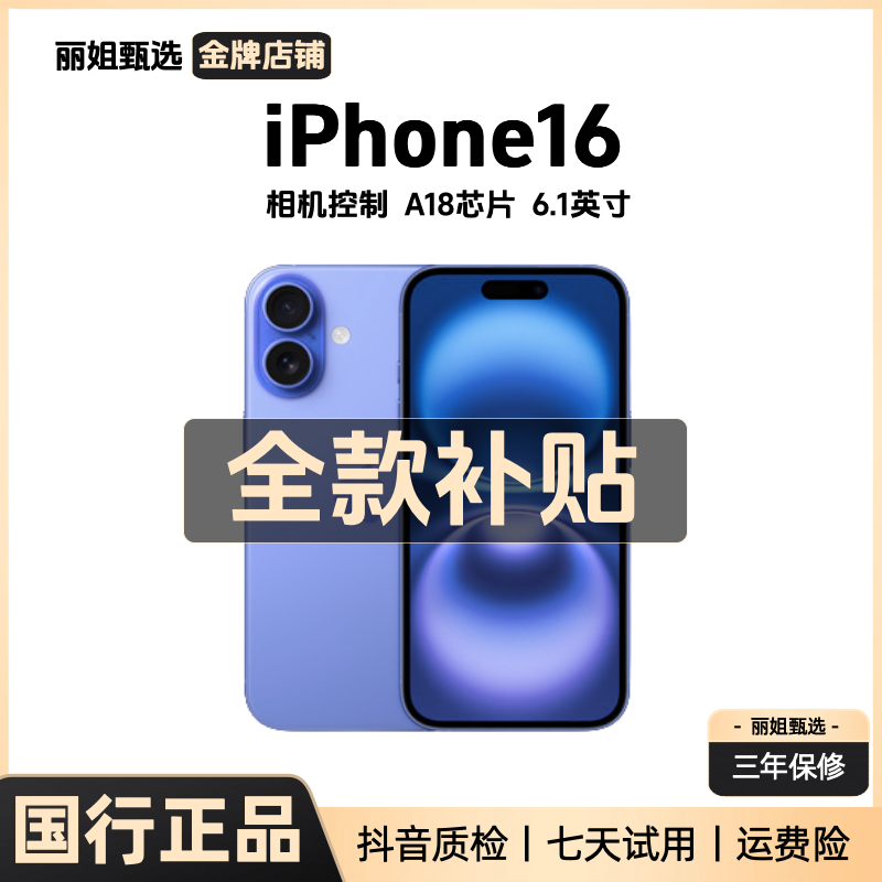 99新 Apple/苹果 【全款】iPhone16国行正品双卡5G全网通钛金属