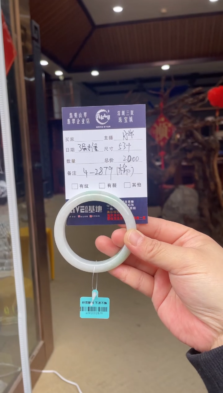 【闪购商品】翡翠手镯未镶嵌W53正圈-2879