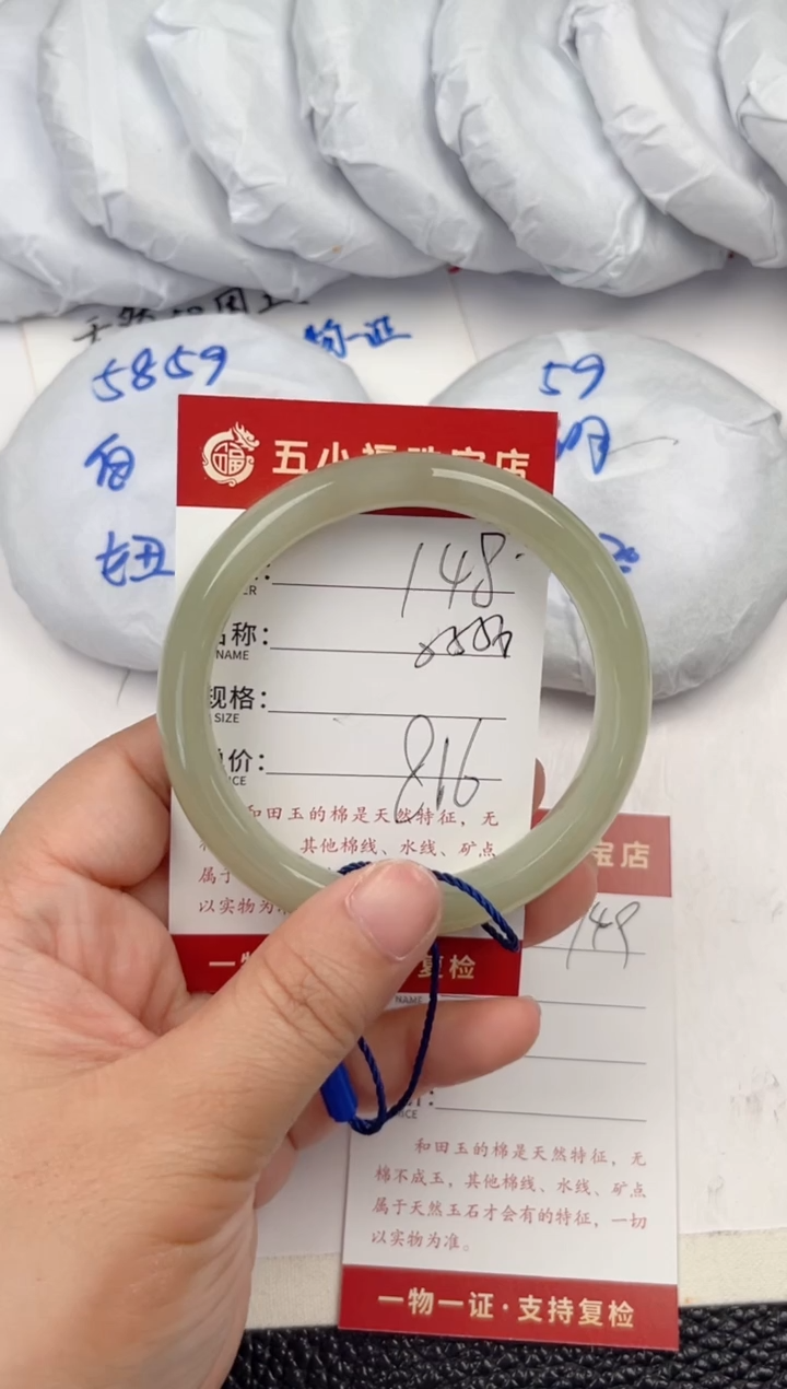 【闪购商品】和田玉手镯未镶嵌和田玉手镯微色差148