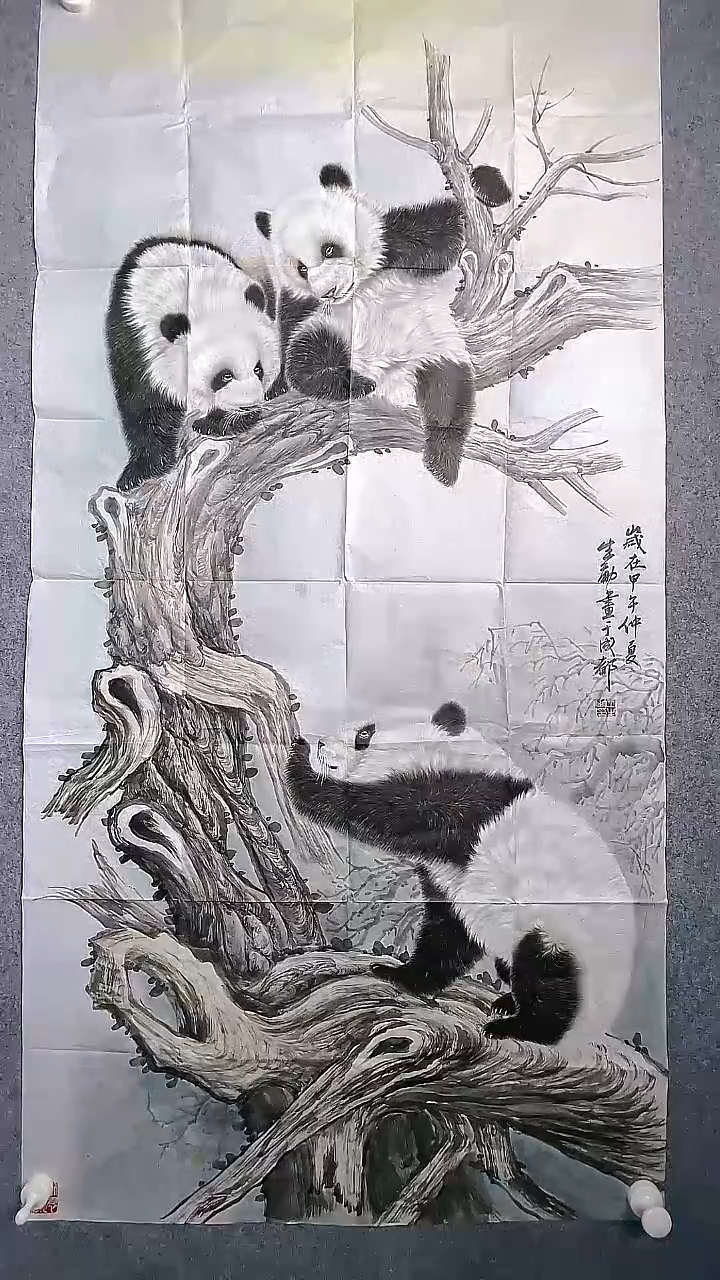 竖款D***d【辽拍】V240827-1-25《熊猫》