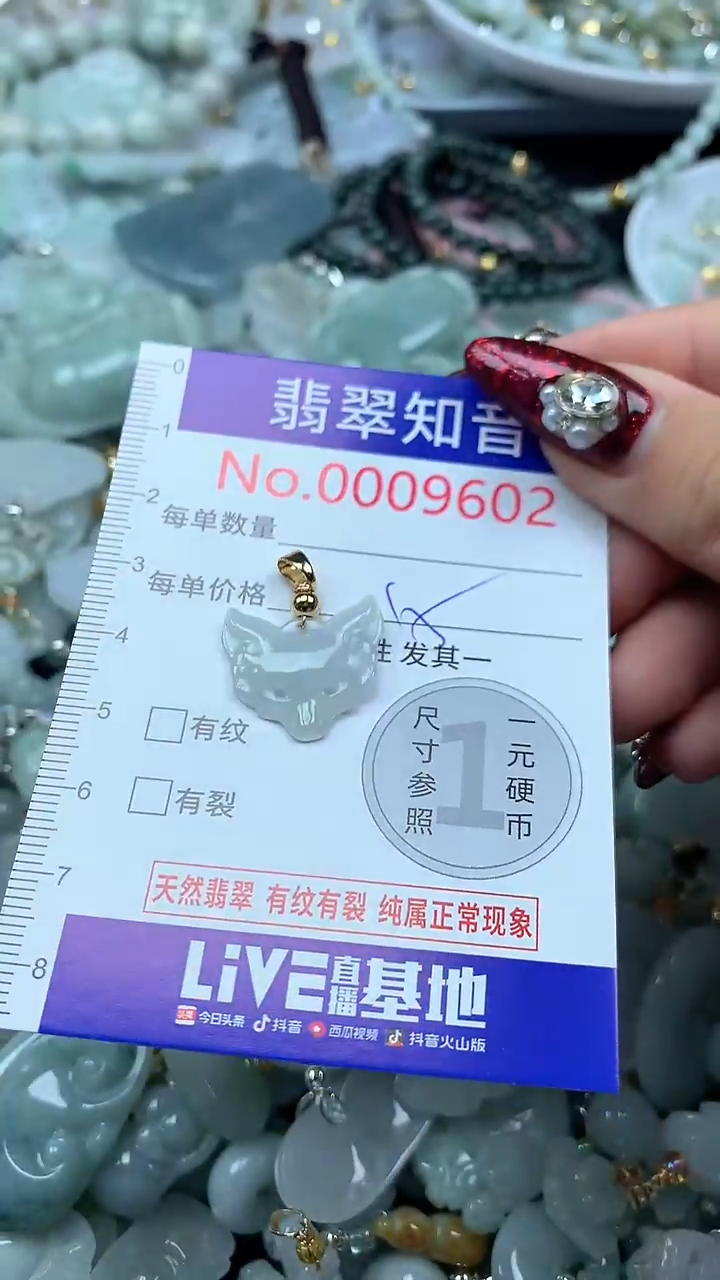 吊坠(不含链)未镶嵌翡翠9602