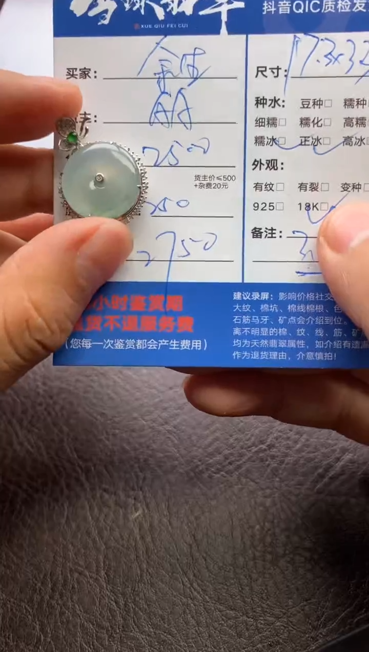 【闪购商品】翡翠颈饰18K金镶嵌1145207122