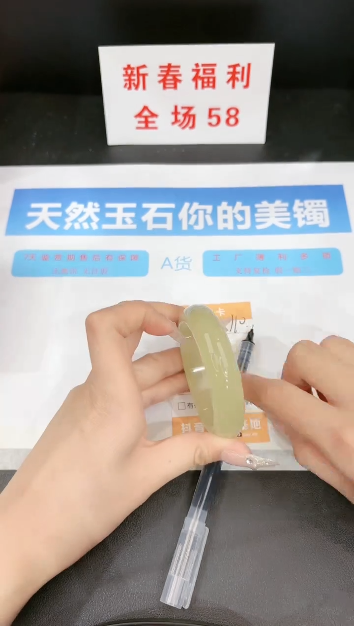 【闪购商品】石英质玉手镯未镶嵌110