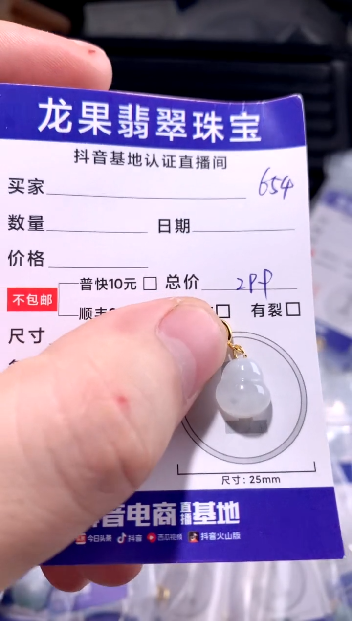 颈饰未镶嵌翡翠冰胶葫芦654