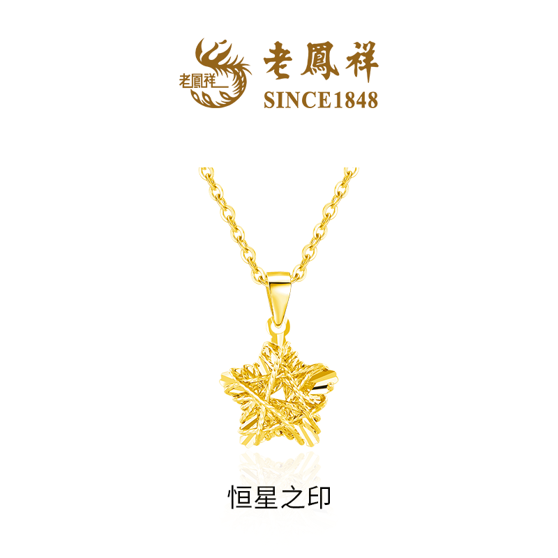 坠链均925银 坠链均925银 【老鳯祥】恒星之印项链NG30161G