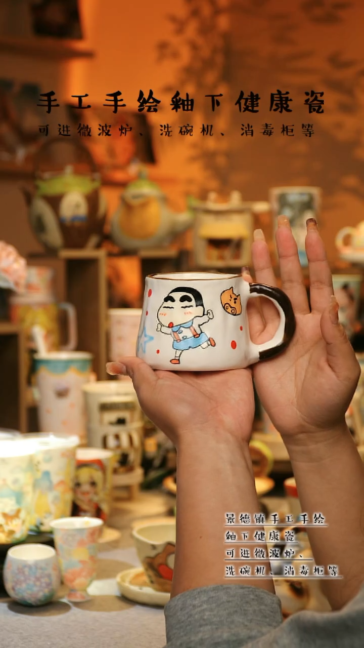 【闪购商品】杯景德镇高温釉下彩&A465