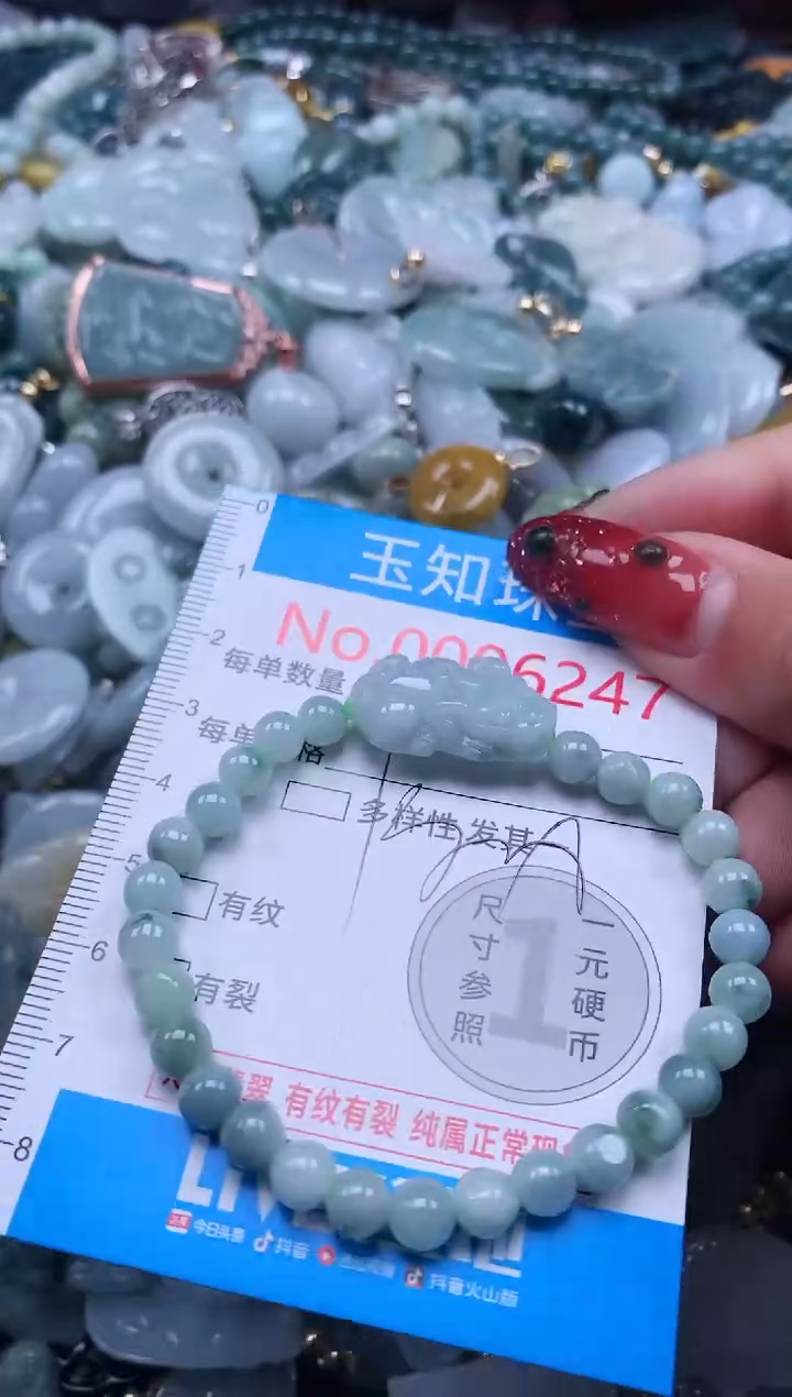 【闪购商品】翡翠吊坠(不含链)未镶嵌6247