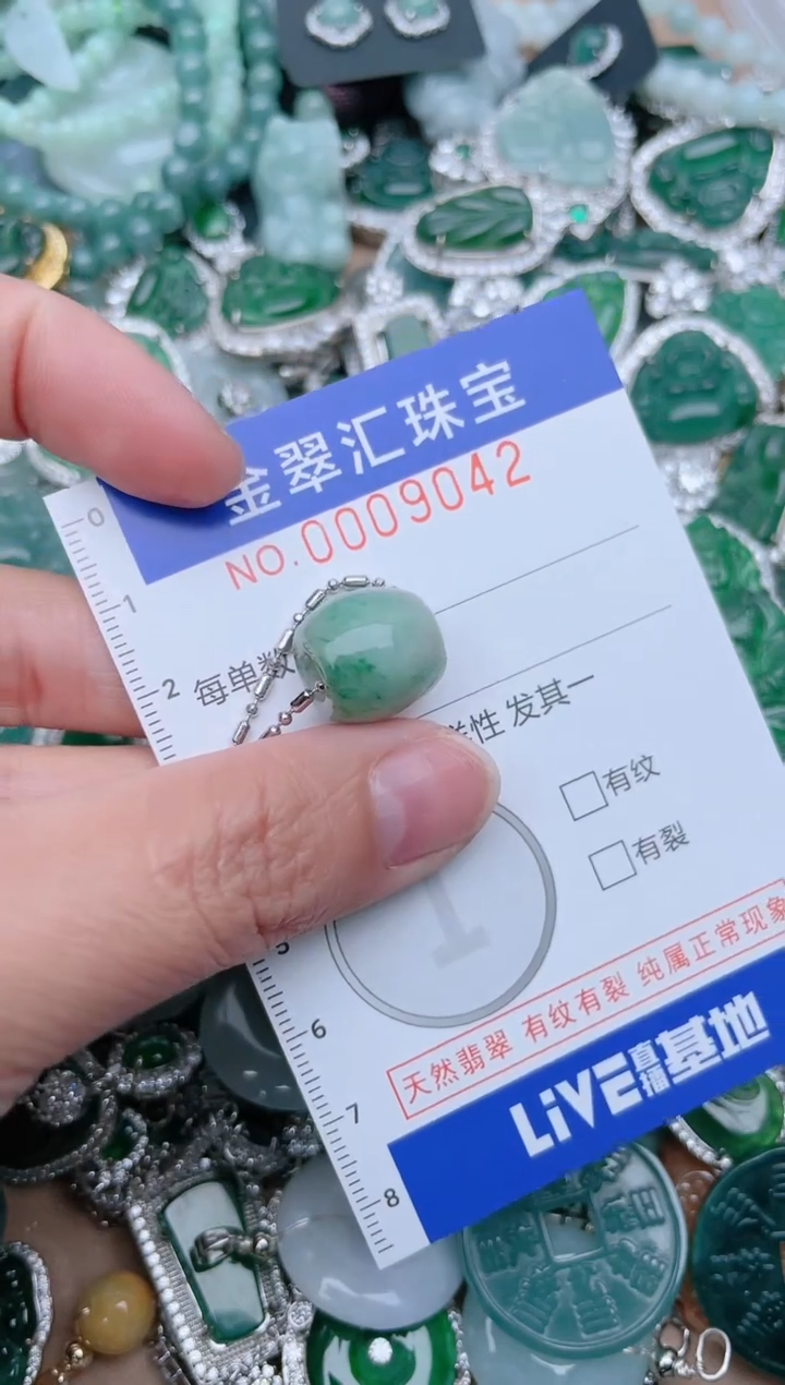 【闪购商品】翡翠颈饰未镶嵌9042........1