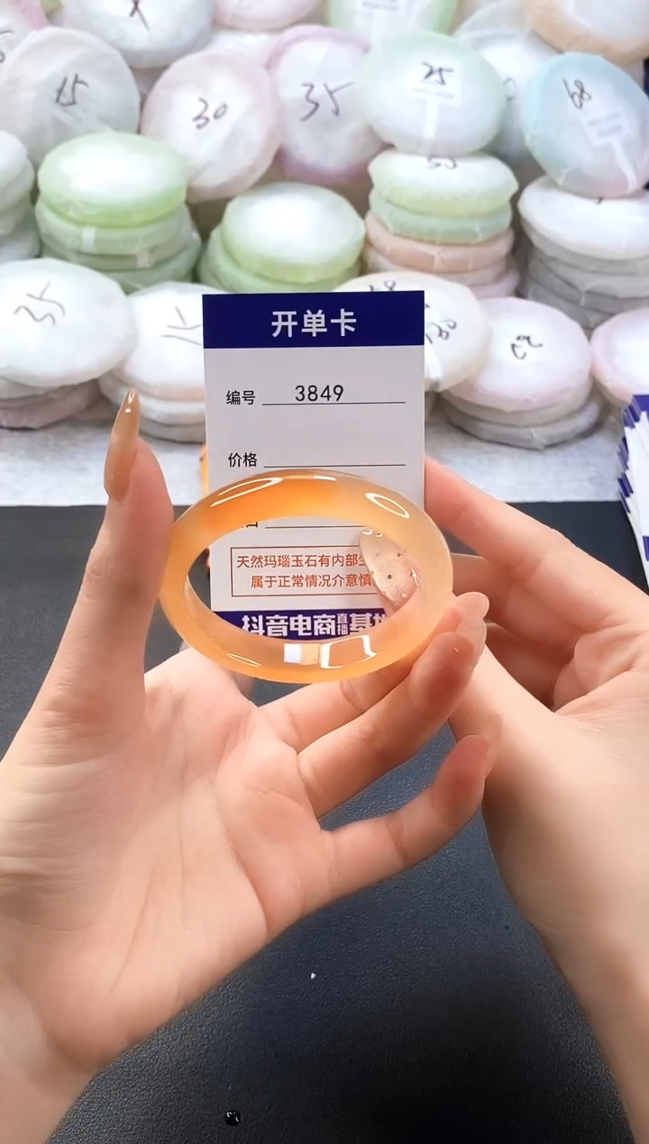 手镯玛瑙/玉髓未镶嵌3849圈口50