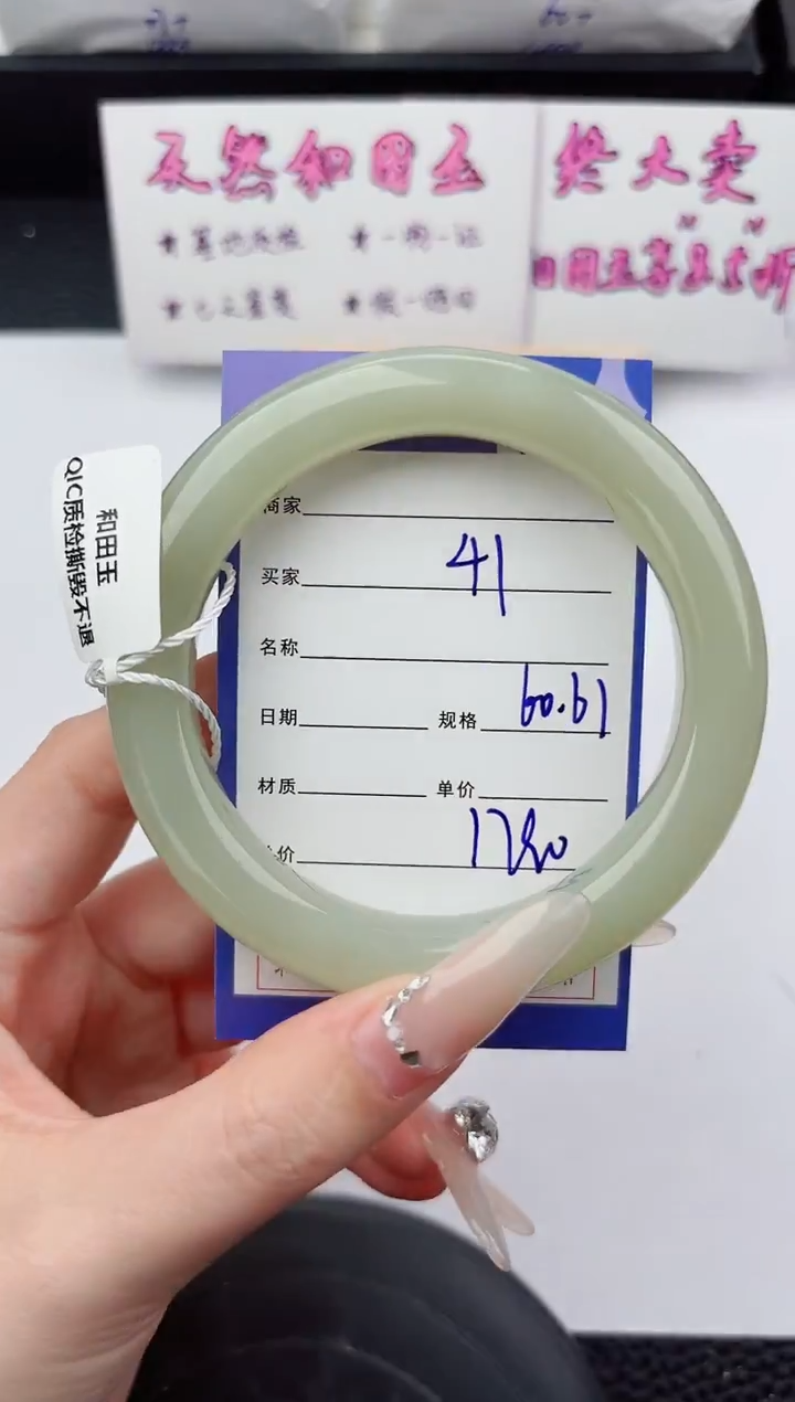 未镶嵌手镯和田玉41嗨购微色差T4