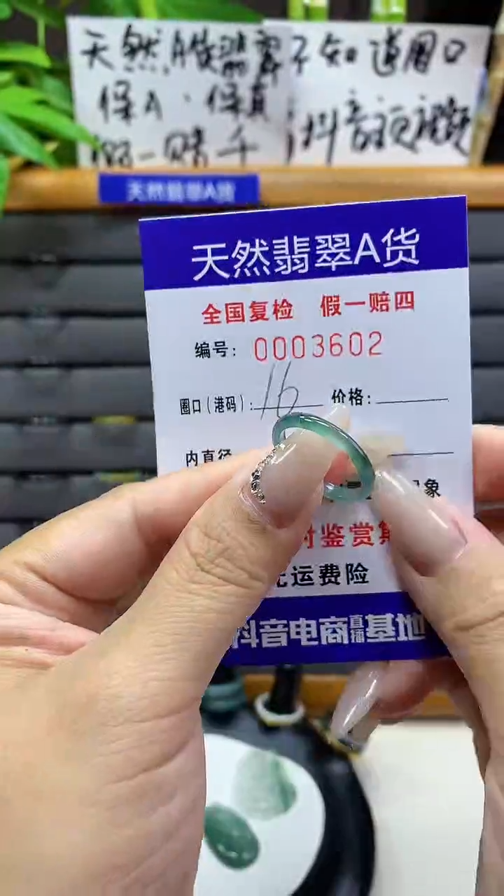 【闪购商品】翡翠戒圈未镶嵌天然翡翠A货3602
