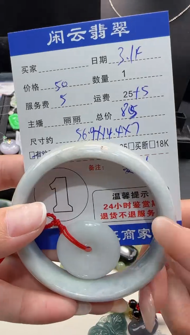 【闪购商品】翡翠未镶嵌手镯翡翠手镯