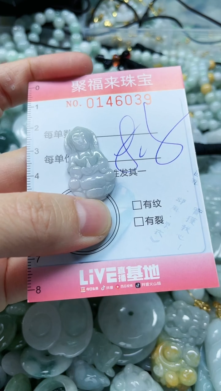 【闪购商品】翡翠未镶嵌颈饰闪购0146039