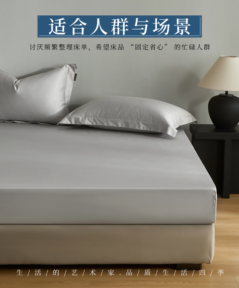 吴小胖老粉专属 简约风纯色印染活性纯色床笠透气 轻奢防滑保护