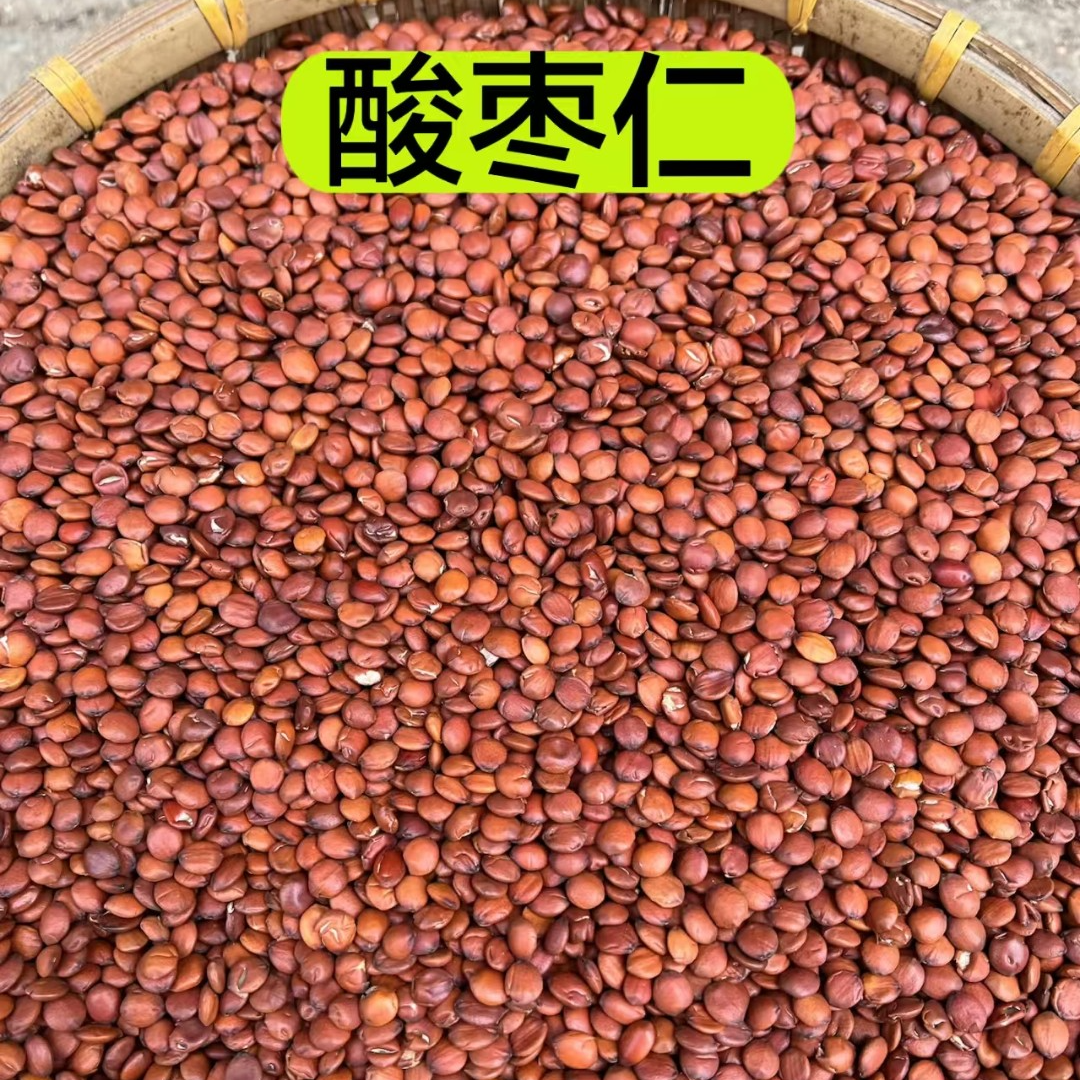 【酸枣仁】正品无熏硫酸枣仁 日常煮水泡水100克