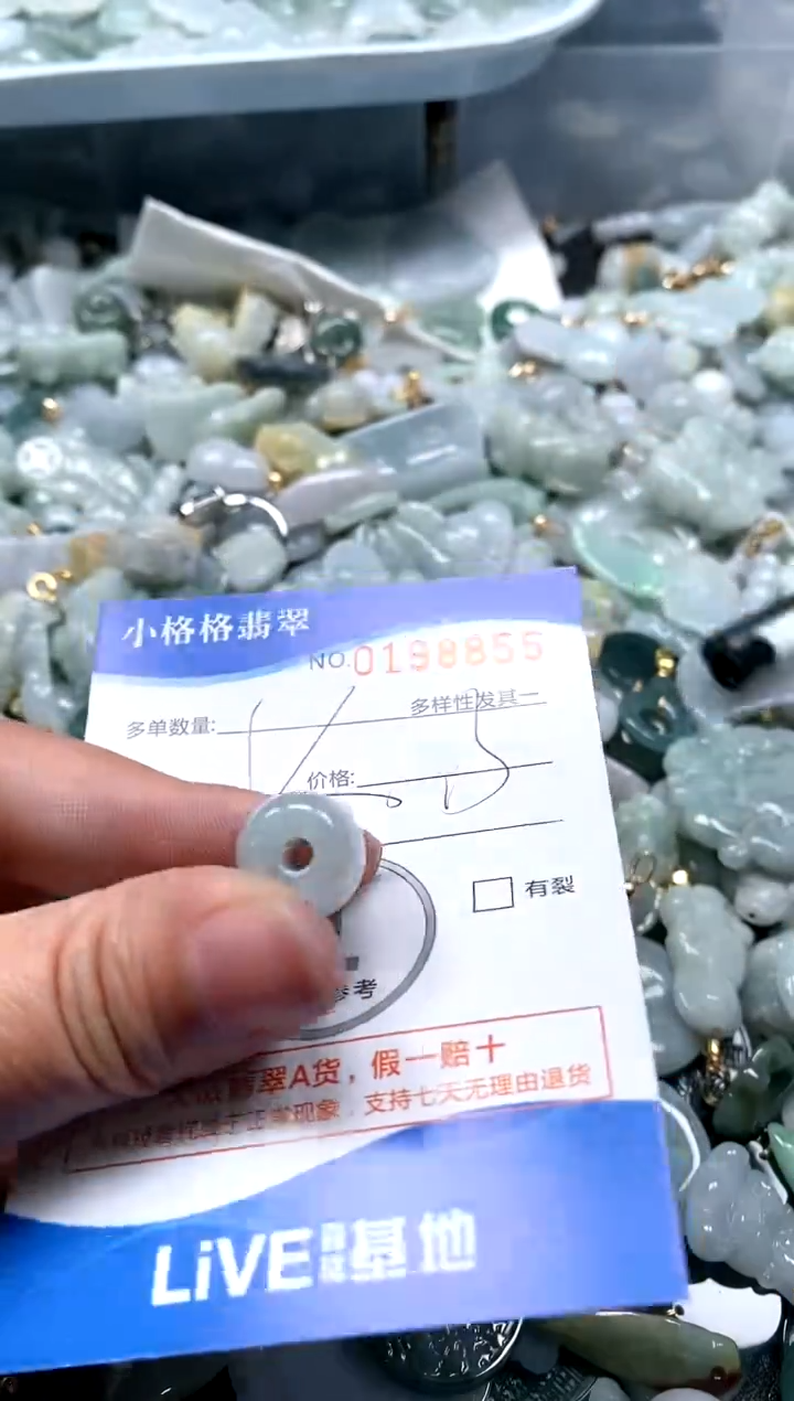 【闪购商品】翡翠颈饰未镶嵌闪购商品0198855