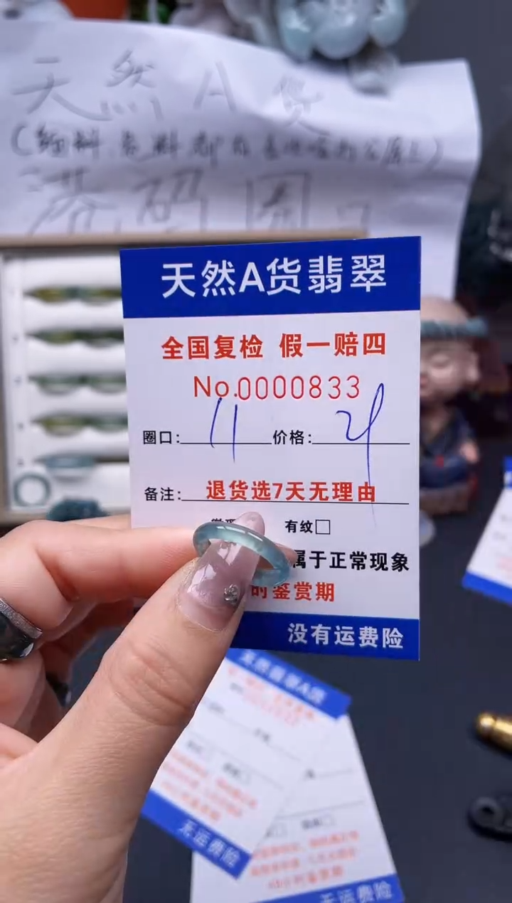 【闪购商品】翡翠戒指未镶嵌11*0833..