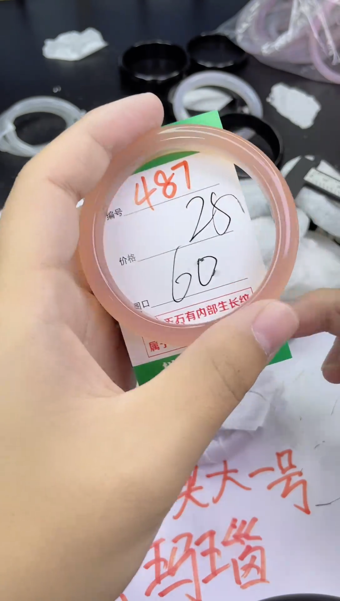 手镯玛瑙/玉髓未镶嵌487