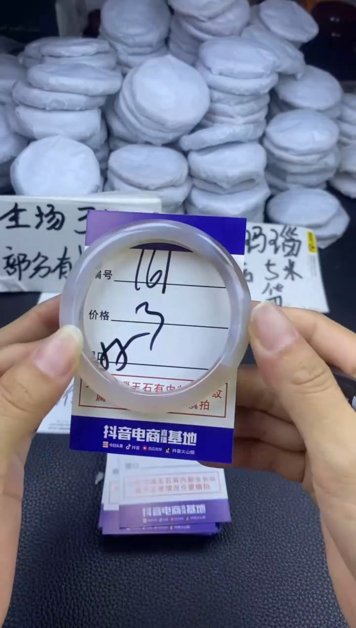 玛瑙/玉髓手镯未镶嵌161