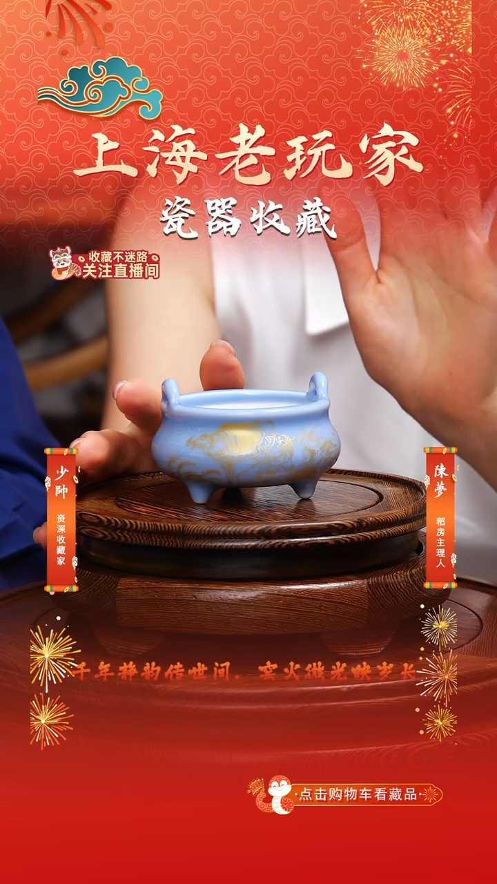  余安平-116号《五谷丰登》天青香炉