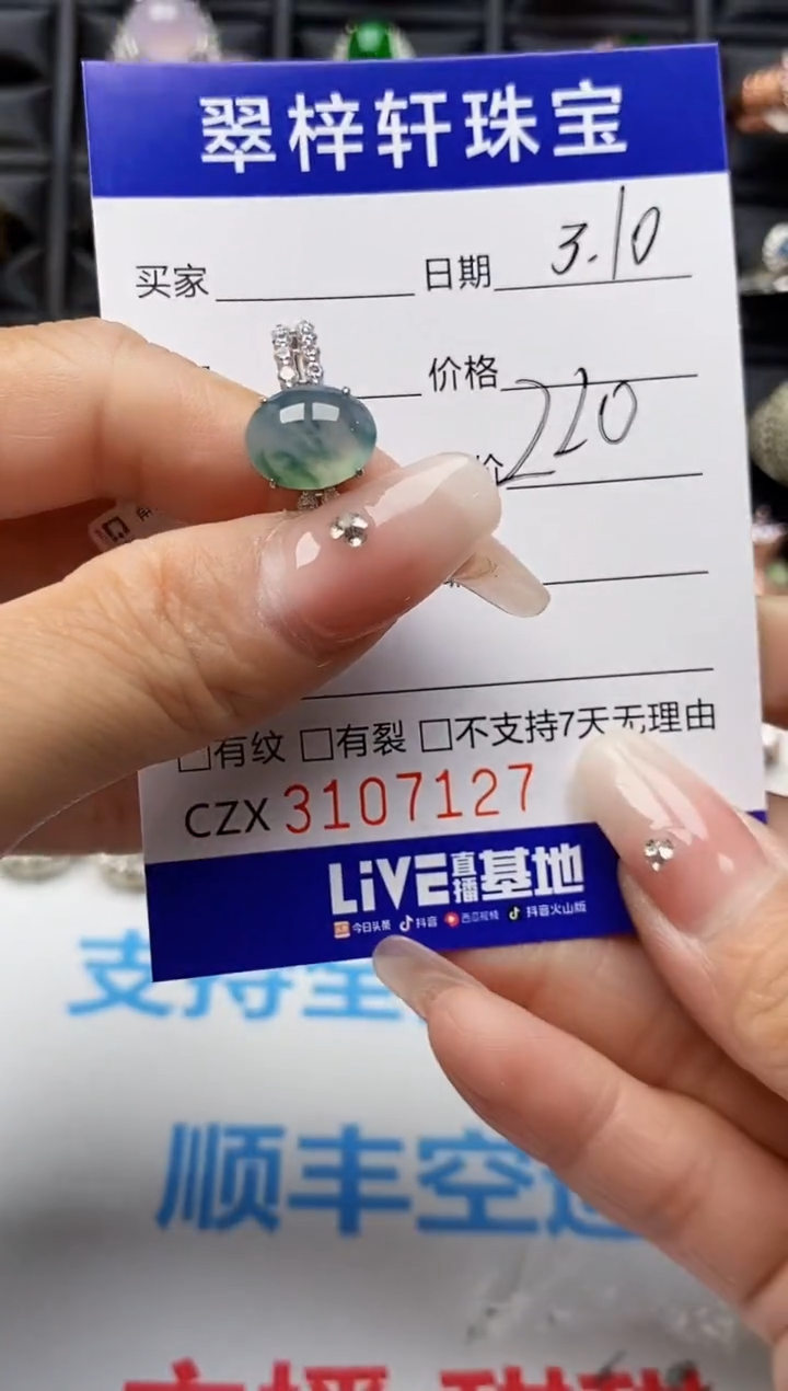 【闪购商品】翡翠戒指银S925镶嵌7127