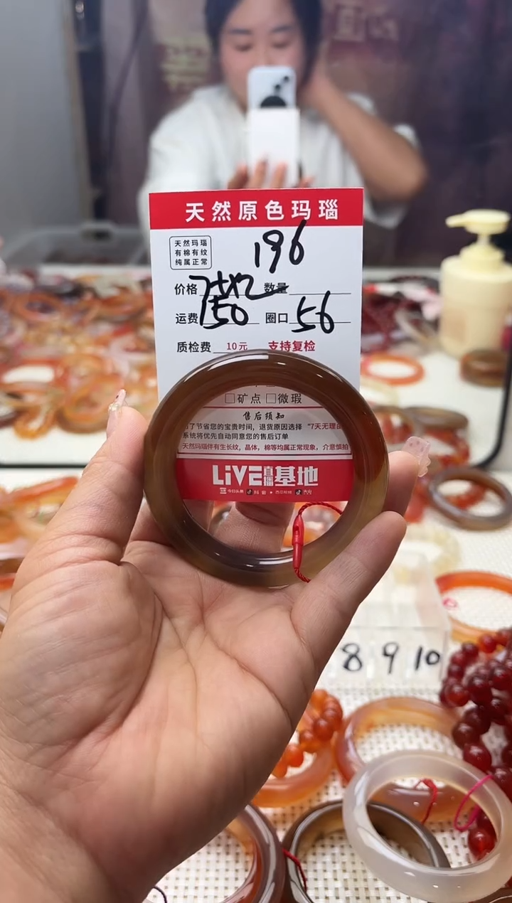 手镯玛瑙/玉髓未镶嵌社***?196