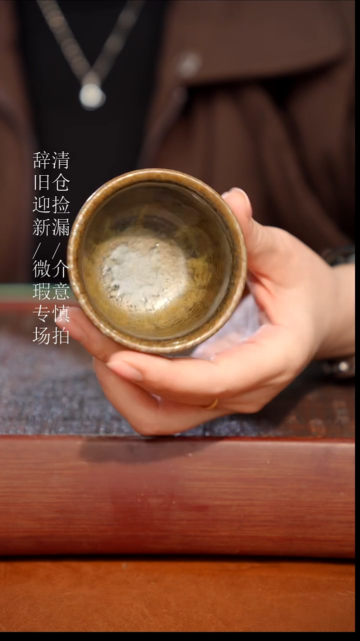 陶瓷奢瓷/瑞寅柴烧茶器（杯子）331微瑕