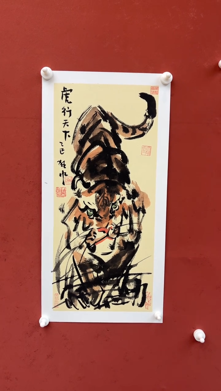 【闪购商品】国画虎行天下-四开四-卡纸