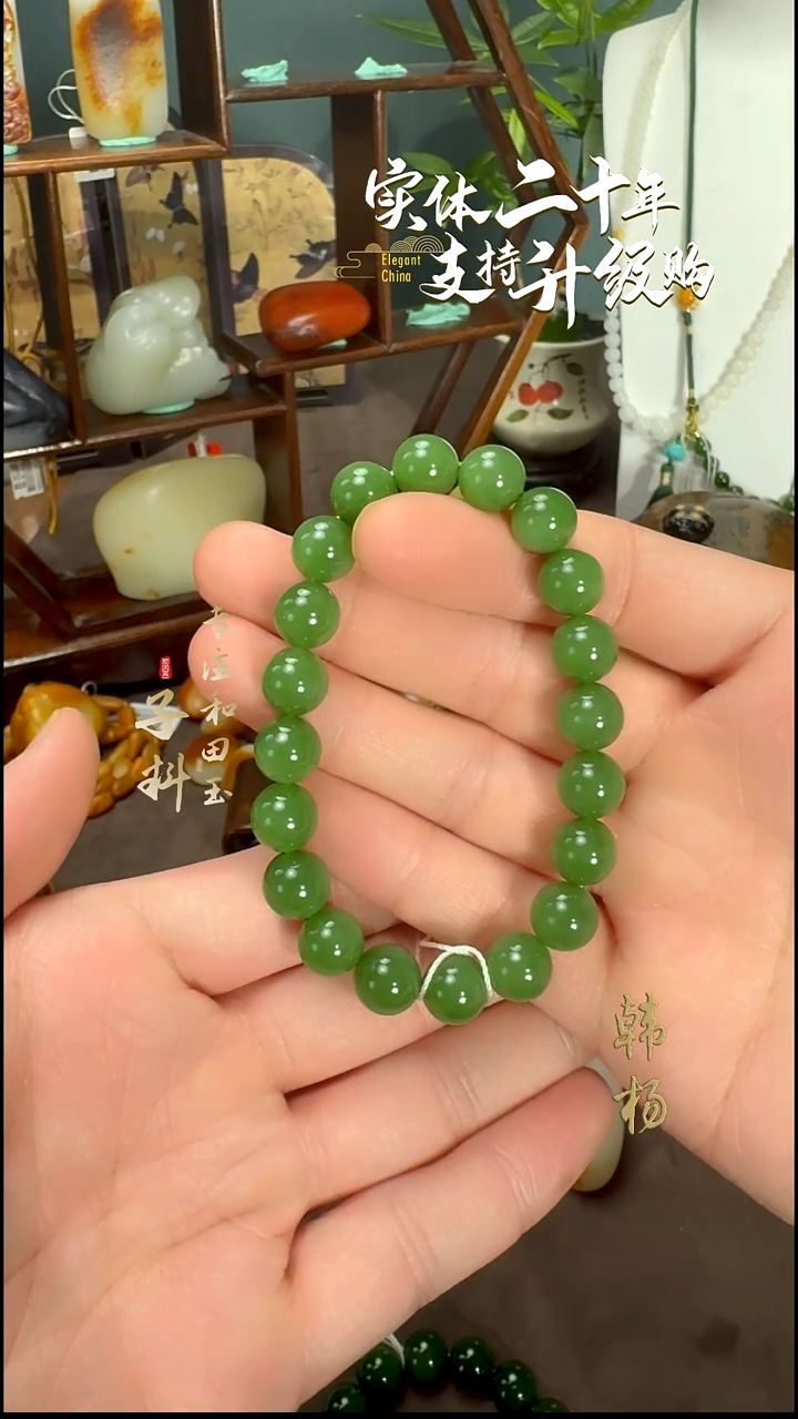 未镶嵌手串和田玉?*?碧玉圆珠串10mm