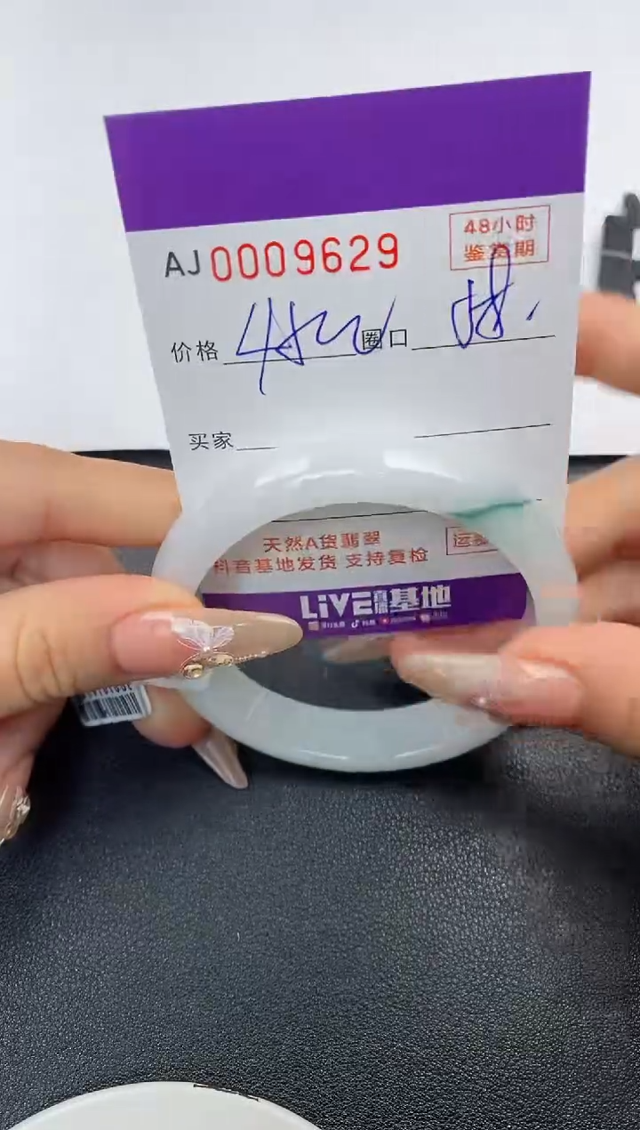 【闪购商品】翡翠手镯未镶嵌天然A货翡翠