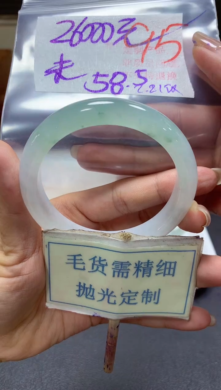 【闪购商品】定制翡翠未镶嵌毛货需精细抛光95手镯发1件26000