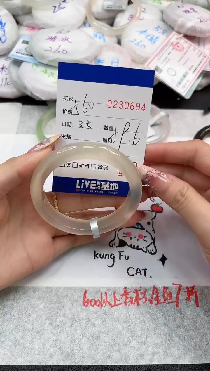 【闪购商品】玛瑙/玉髓手镯未镶嵌0694