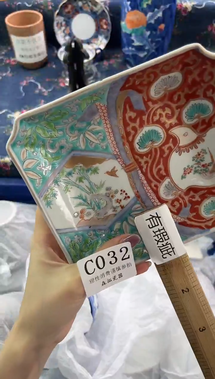 瓷片          C032