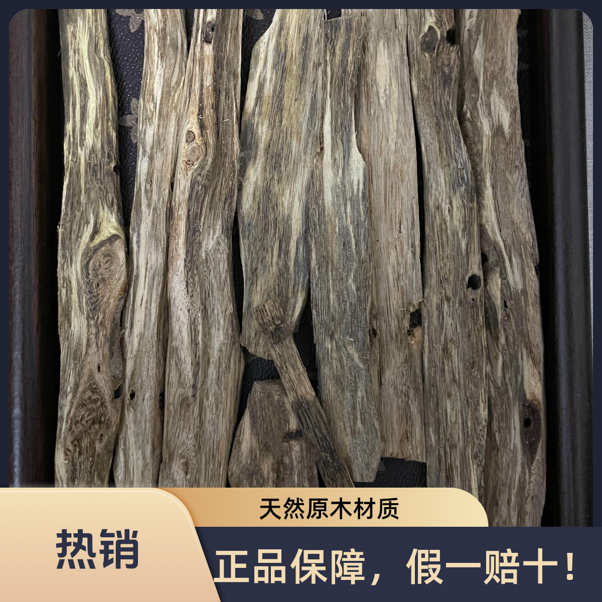 沉香沉香奇楠糖金丝油/新号福利/熏香/DIY送礼佳品/直播实物为准