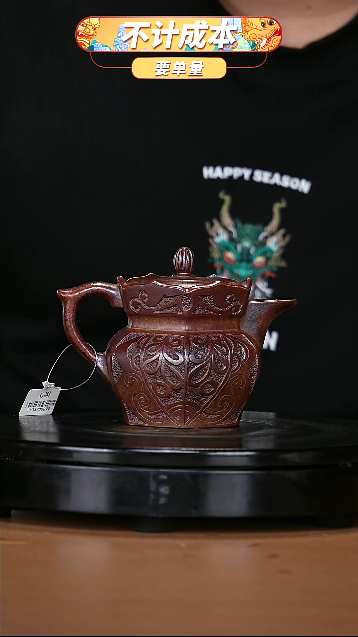 【闪购商品】宜兴原矿高端紫砂