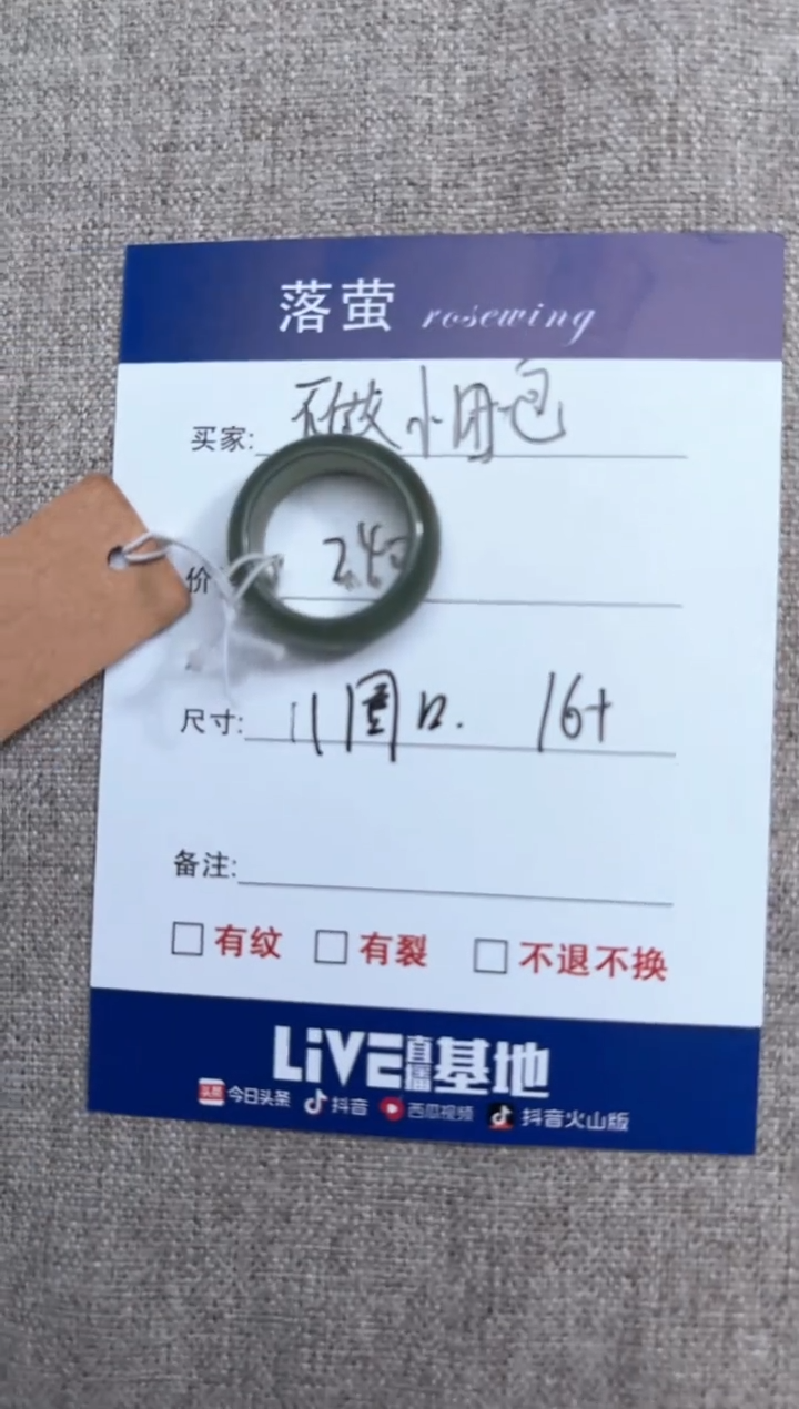 【闪购商品】和田玉（糖玉）戒指未镶嵌1