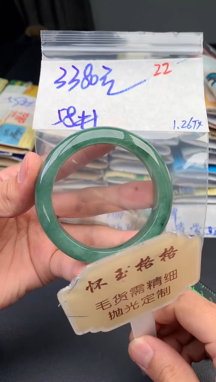 【闪购商品】定制翡翠未镶嵌毛货需精细抛光22手镯1件3380元