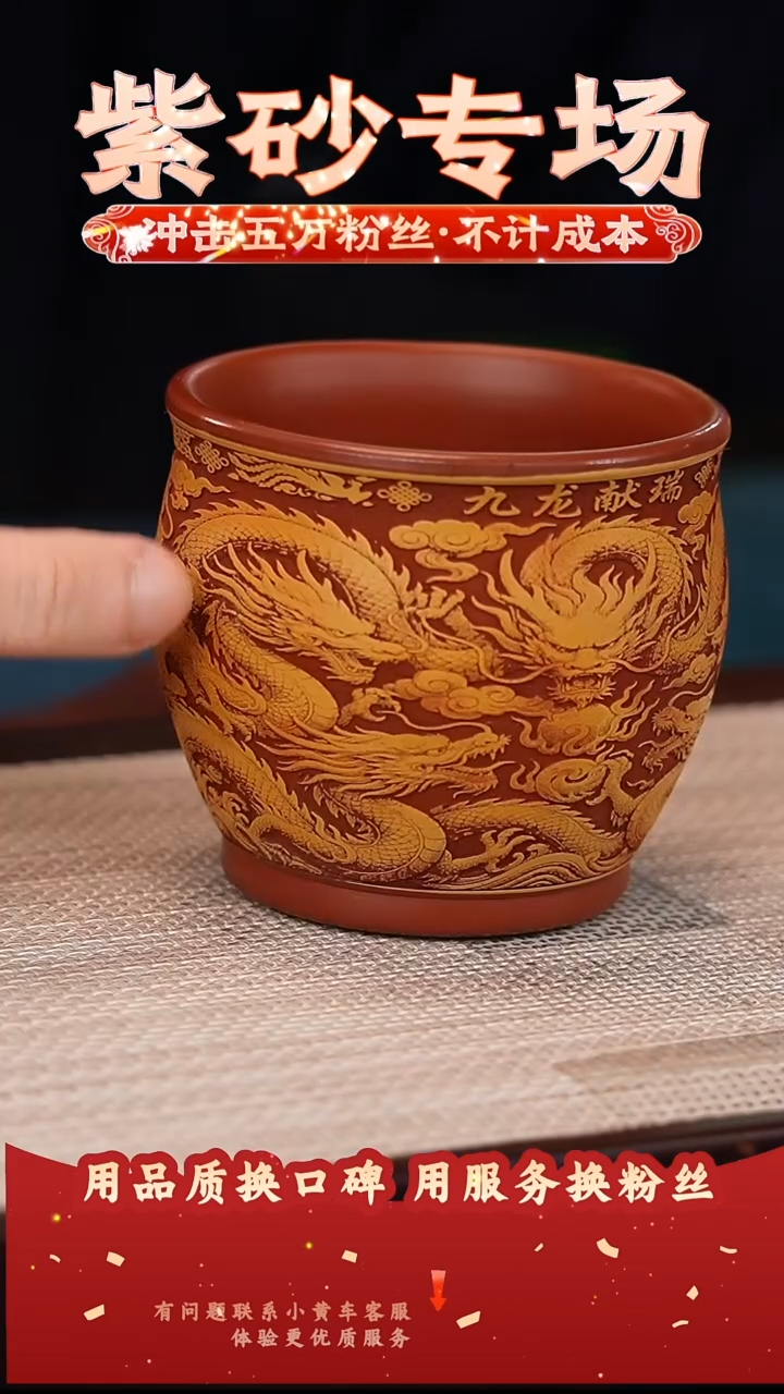 茶壶紫砂大红袍 九龙献瑞 主人杯