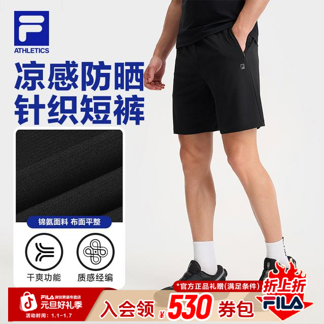 Fila/斐乐男【质感经编凉感速干】夏季简约百搭运动短裤A11M531612F