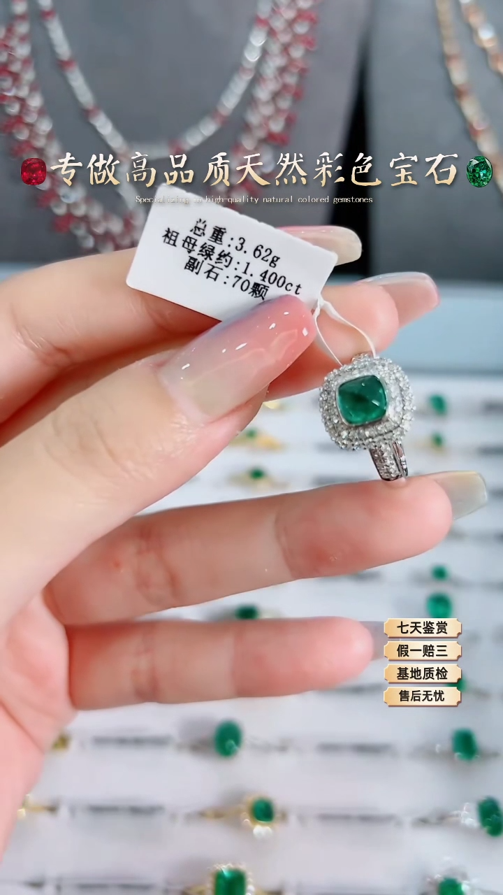 【闪购商品】祖母绿戒指18K金镶嵌